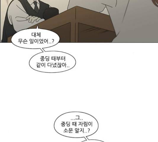 연애혁명 374화 57