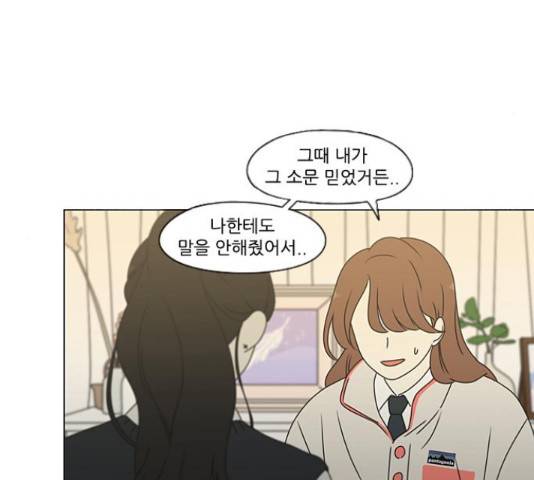 연애혁명 374화 59