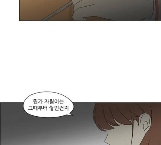 연애혁명 374화 61