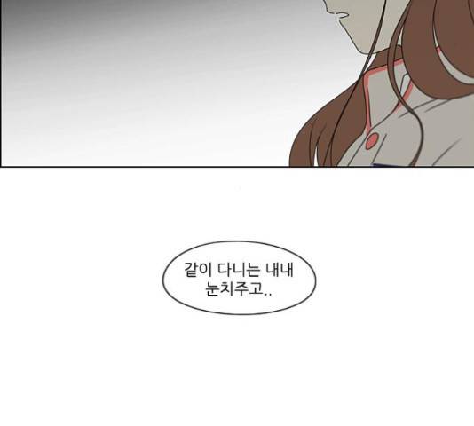 연애혁명 374화 62