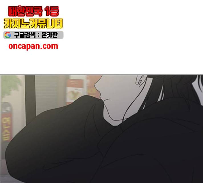 연애혁명 374화 64
