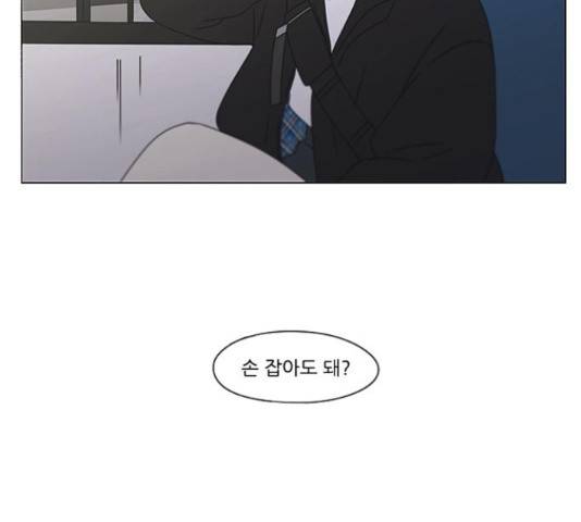 연애혁명 374화 66