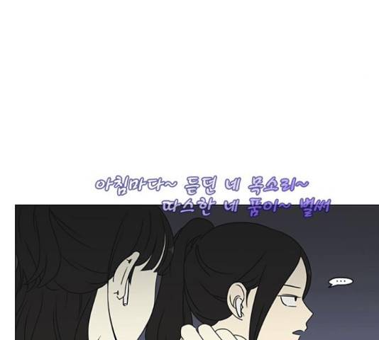 연애혁명 374화 71