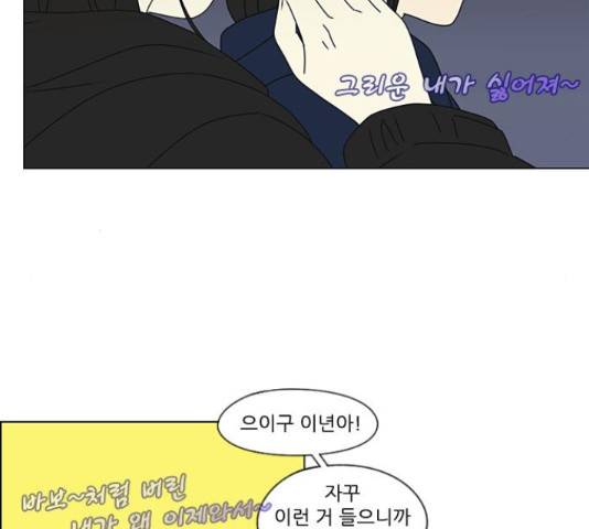 연애혁명 374화 72