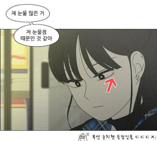 연애혁명 374화 76