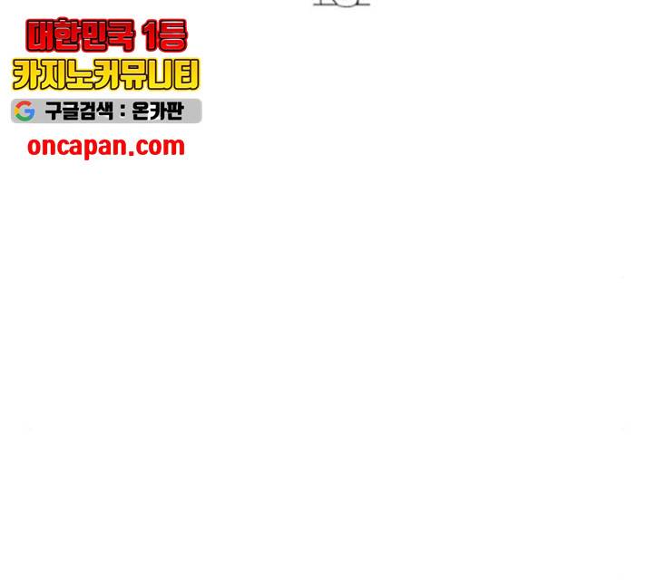 연애혁명 374화 77
