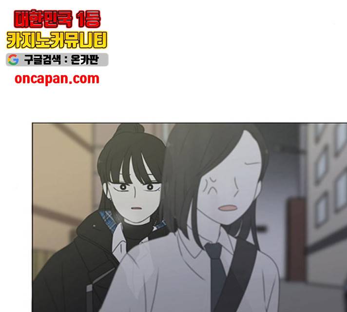 연애혁명 374화 86