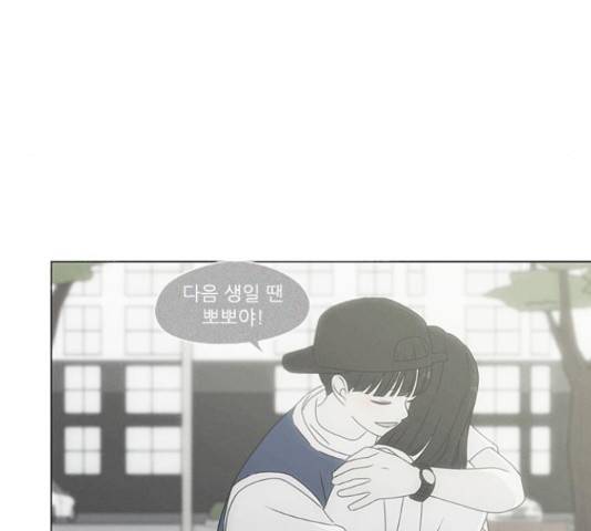연애혁명 374화 91