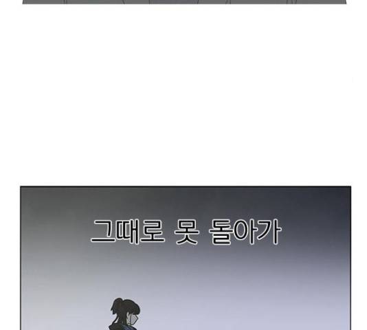 연애혁명 374화 96