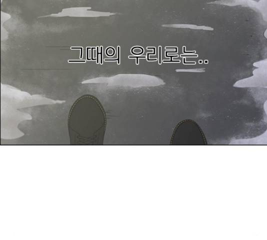 연애혁명 374화 98