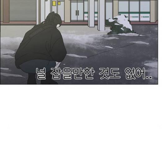 연애혁명 374화 101