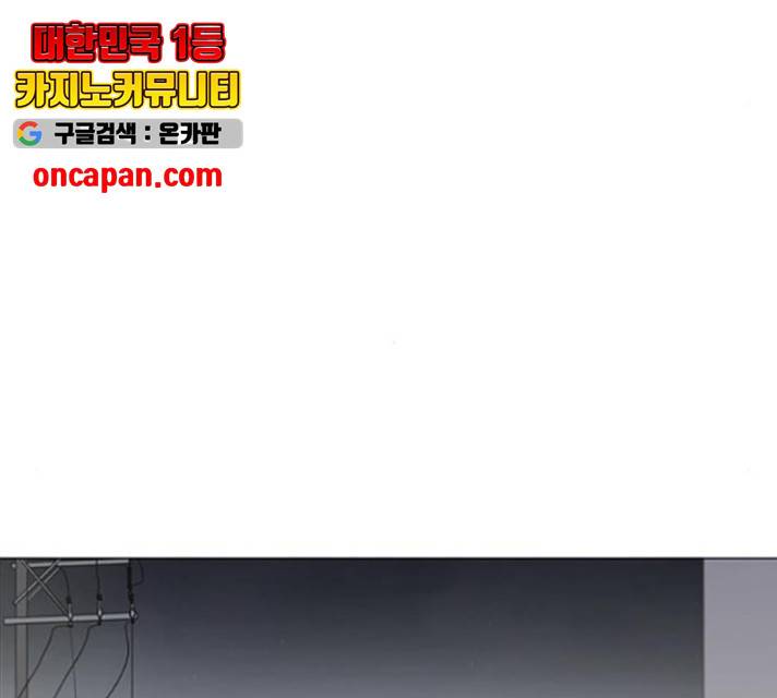 연애혁명 374화 103