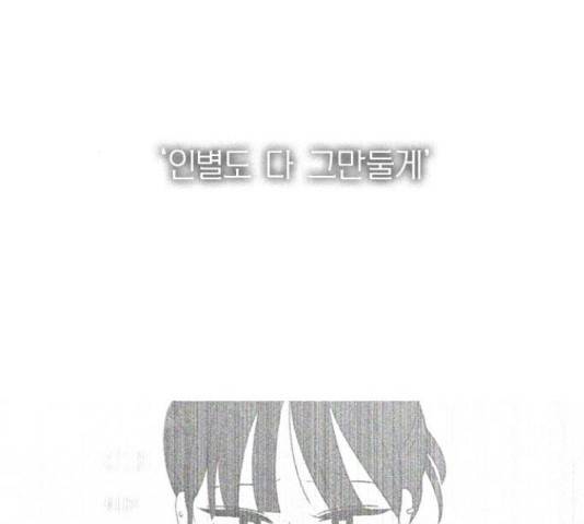 연애혁명 374화 109