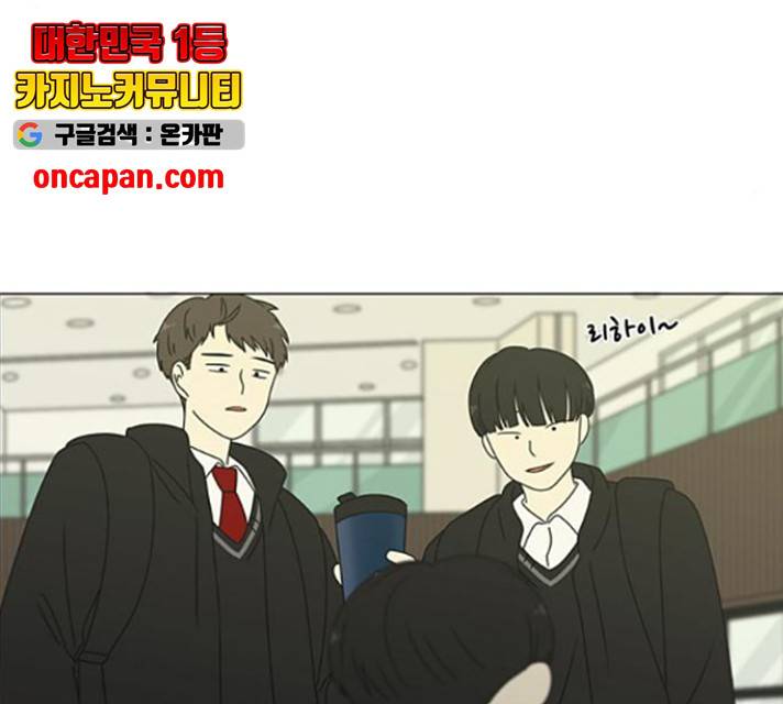 연애혁명 374화 112