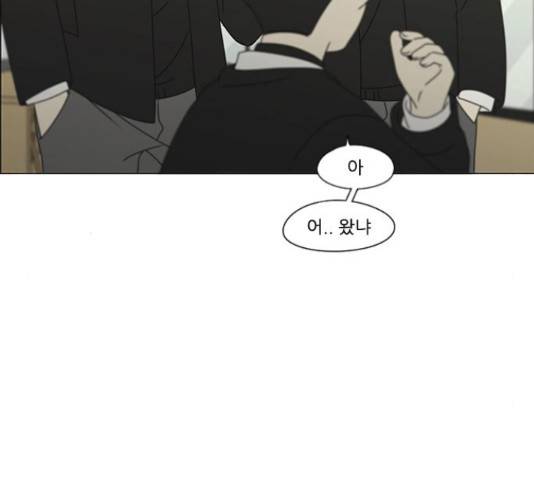 연애혁명 374화 113