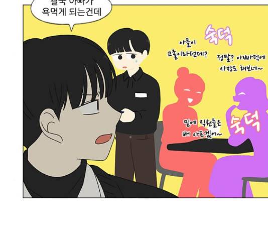 연애혁명 374화 117