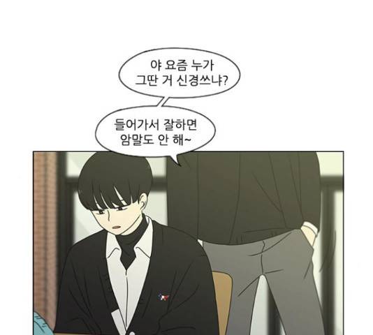 연애혁명 374화 118
