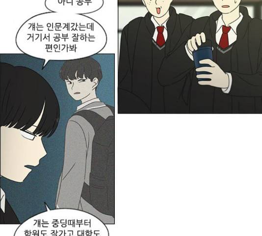 연애혁명 374화 120