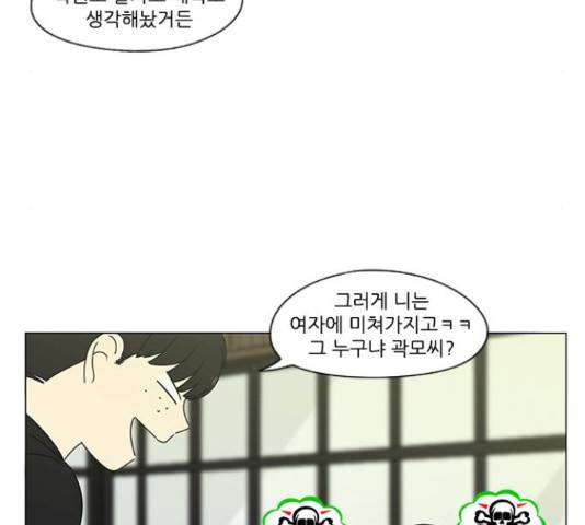 연애혁명 374화 121