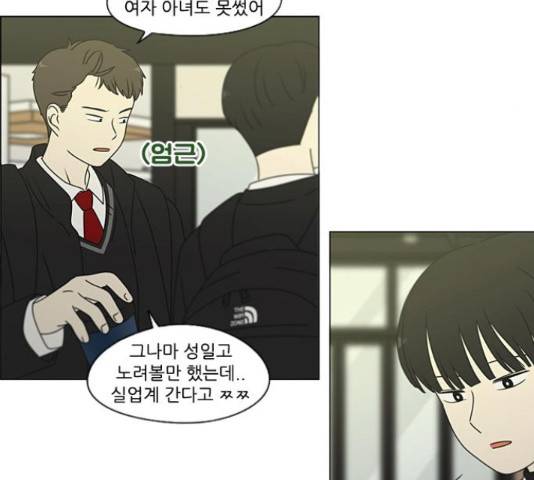 연애혁명 374화 123