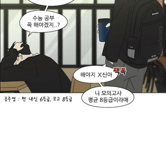 연애혁명 374화 125