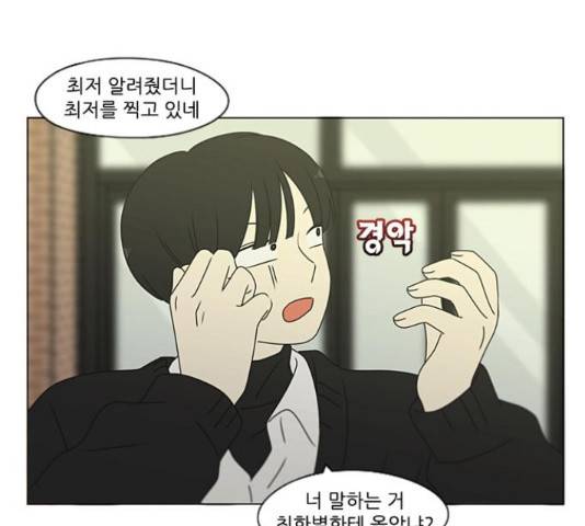 연애혁명 374화 126