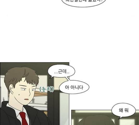 연애혁명 374화 127