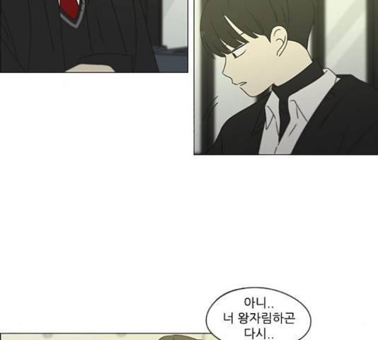 연애혁명 374화 128