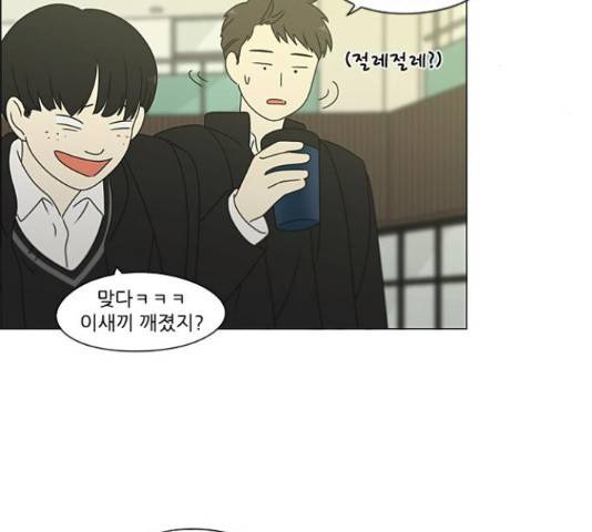 연애혁명 374화 129