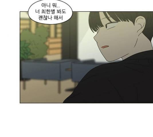 연애혁명 374화 130