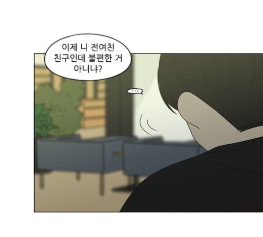 연애혁명 374화 131