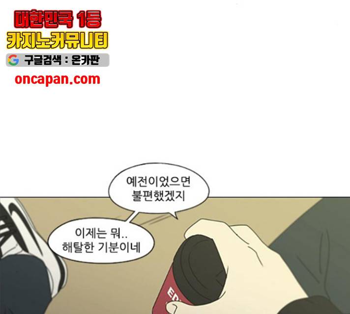 연애혁명 374화 132