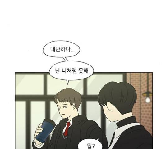 연애혁명 374화 134