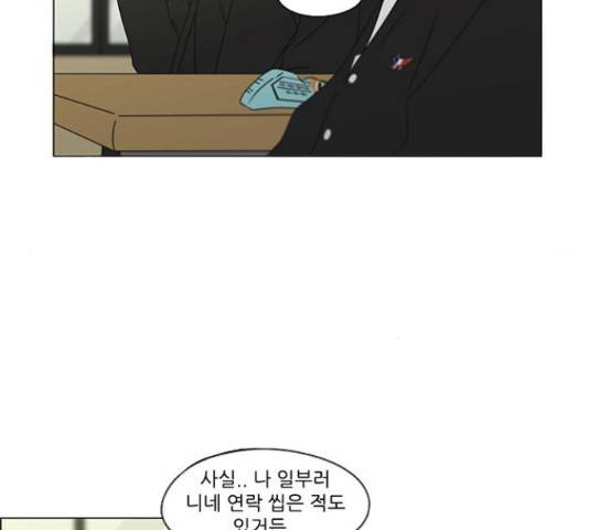 연애혁명 374화 135