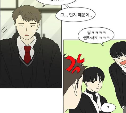 연애혁명 374화 136
