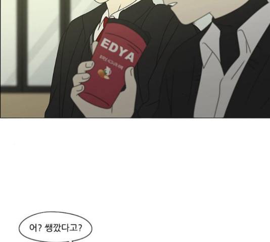 연애혁명 374화 138