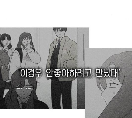 연애혁명 374화 140