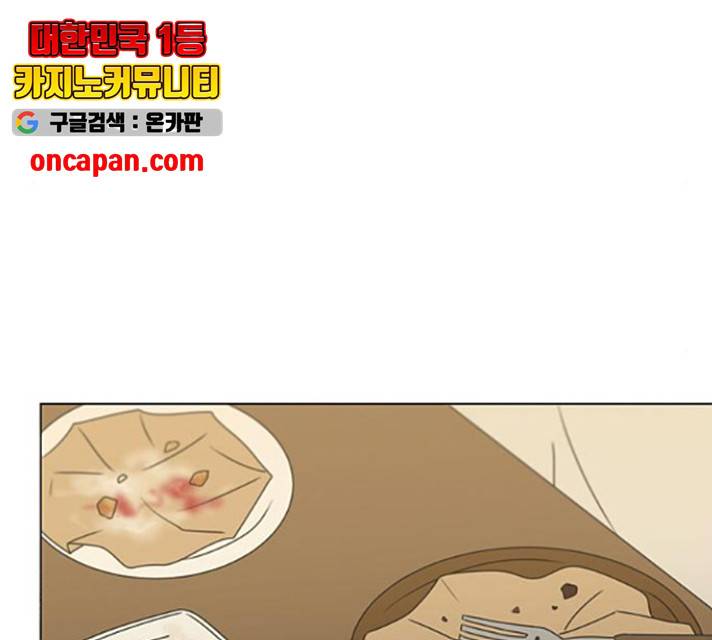 연애혁명 374화 143