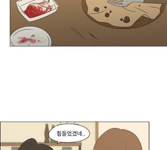 연애혁명 374화 144