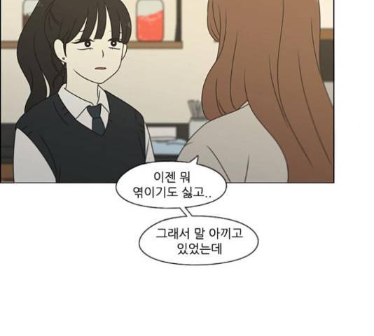 연애혁명 374화 145