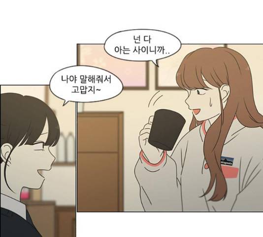 연애혁명 374화 146