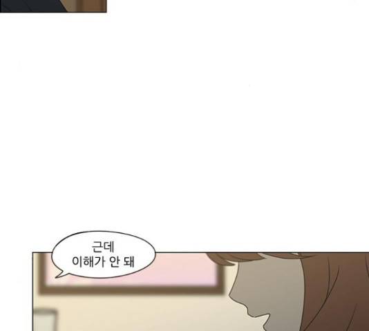 연애혁명 374화 147