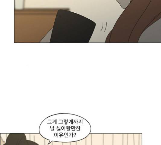 연애혁명 374화 148
