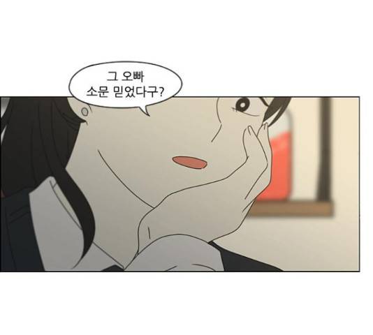 연애혁명 374화 150