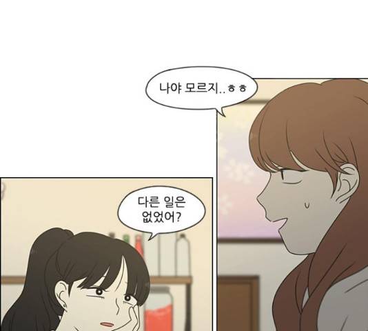 연애혁명 374화 151