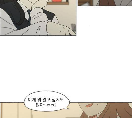 연애혁명 374화 152
