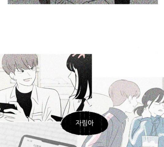 연애혁명 374화 160