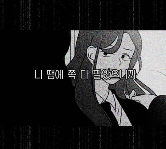 연애혁명 374화 164