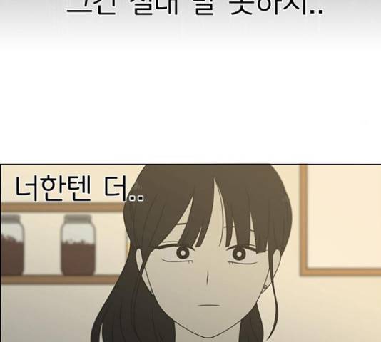 연애혁명 374화 166