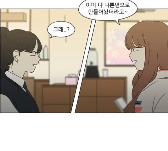 연애혁명 374화 169